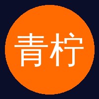 青柠视频